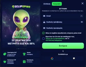 EclipSpins Casino φόρμα εγγραφής
